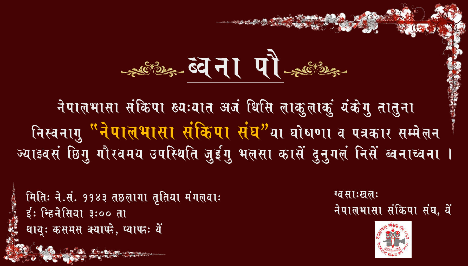 Nepal Bhasa Sangha Press Release